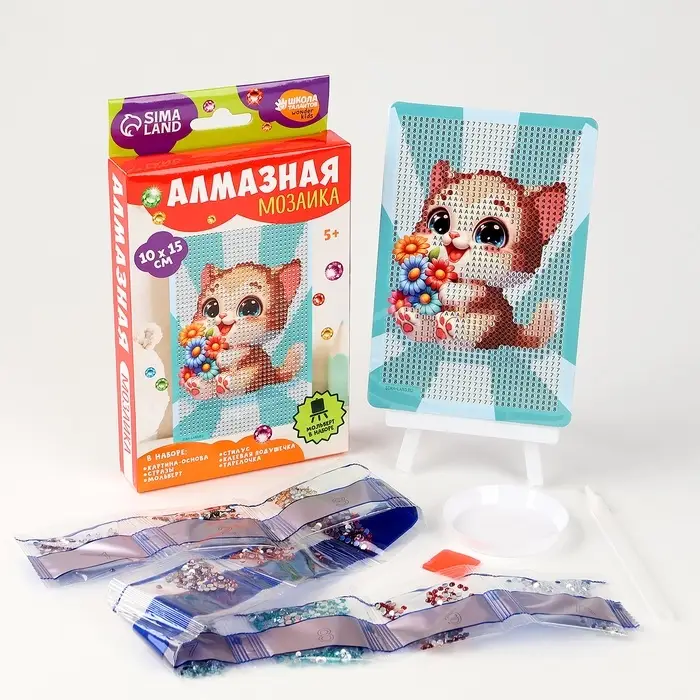 Алмазная мозаика с частичным заполнением на подставке для детей &laquo;Котёнок с букетом&raquo;, 10&times;15 см, набор для творчества