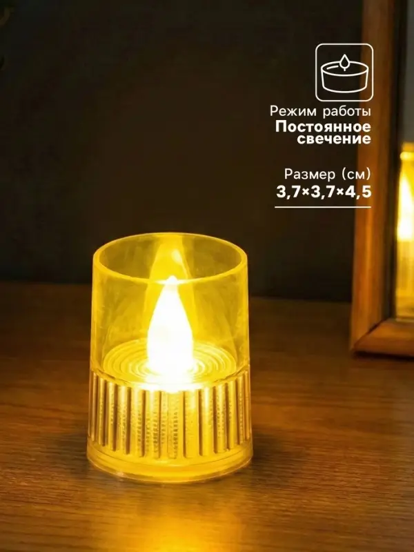 Светодиодная свеча LED - ночник RISALUX &laquo;Полосы&raquo;, 3&times;LR1130, прозрачный, перламутр, 3.7&times;3.7&times;4.5 см