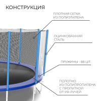 Батут ONLYTOP, d=427 см, высота сетки 173 см, с лестницей, цвет синий