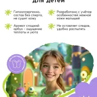 Душистая вода &laquo;Монстрики&raquo;, 30 мл, аромат сладкий арбуз, URAL LAB