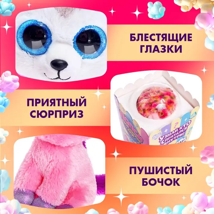 Игрушка Happy Valley &laquo;Твой мягкий друг: Попси&raquo;, МИКС