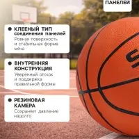Мяч баскетбольный MINSA SPORT, клееный, 8 панелей, р. 7, резина, резиновая камера