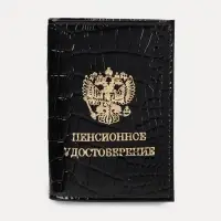 Обложка для пенсионного удостоверения, натуральная кожа, чёрная