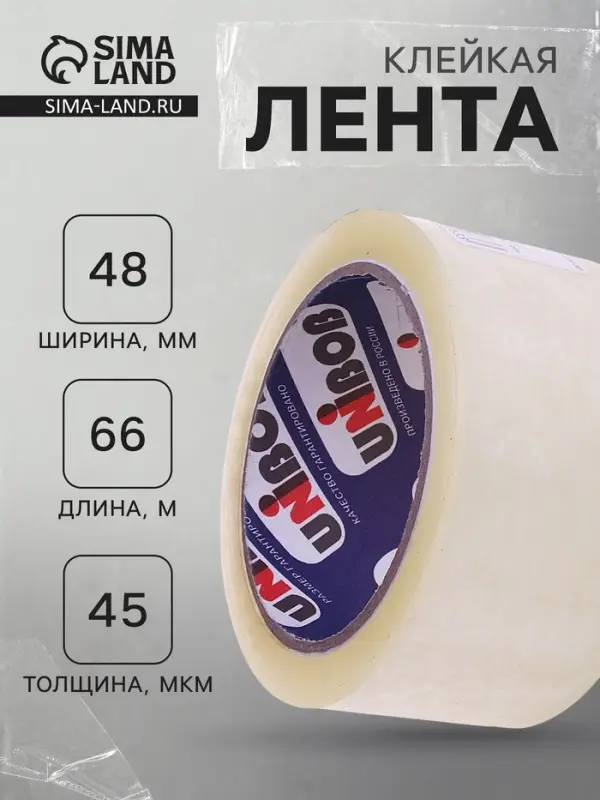 Клейкая лента UNIBOB 48 мм&times;66 м 45 мкм, прозрачная, индивидуальная упаковка