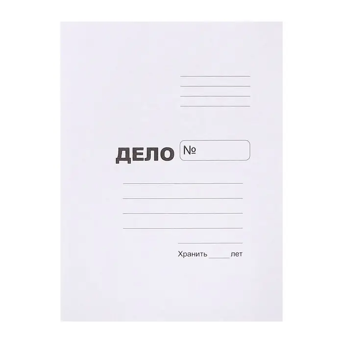 Папка-обложка А4 на 200 листов  Папка-обложка А4 на 200 листов "Дело", картон, блок 370 г/м ², белая, пробитый