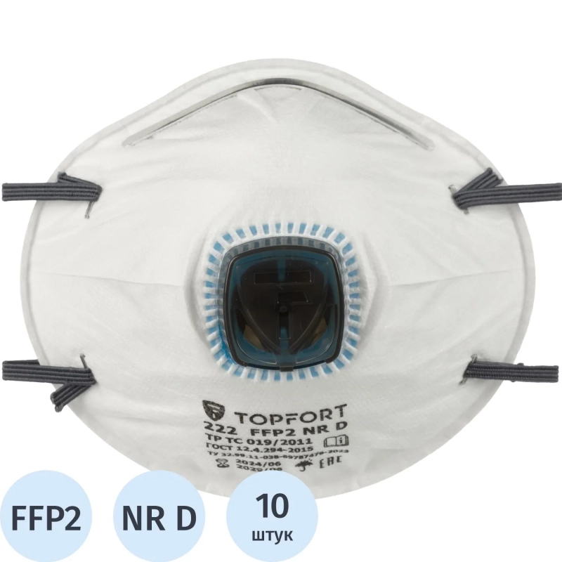 Полумаска фильтрующая TOPFORT 222 с кл FFP2 до 12ПДК 10шт/уп