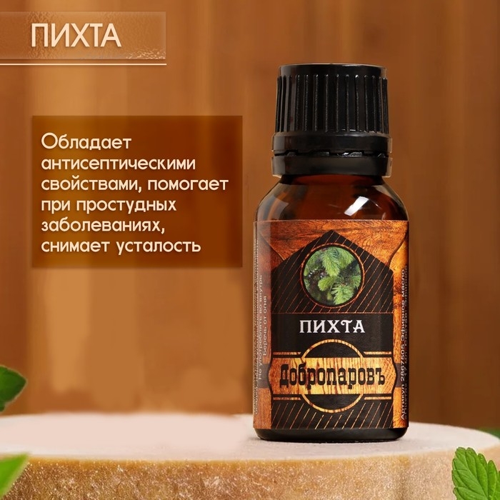 Набор эфирных масел 3 шт "Пихта, Мята, Эвалипт" 17 мл