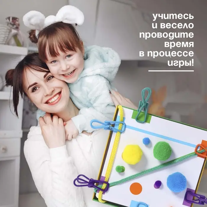 Развивающий набор &laquo;Цветные прищепки&raquo;, 3+