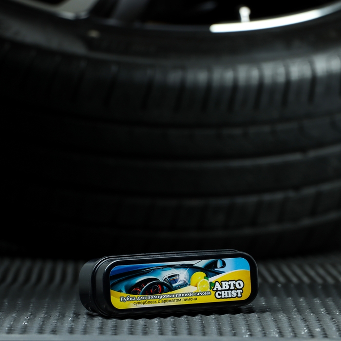 Губка для приборной панели CHIST 050, с ароматом лимона Губка для приборной панели CHIST 050, с ароматом лимона