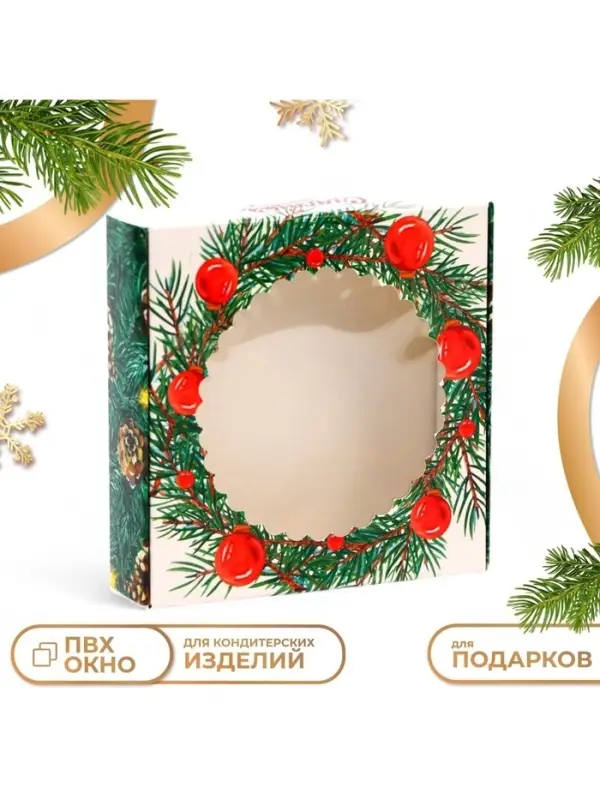 Подарочная коробка сборная с окном &laquo;Счастья&raquo;, 11.5&times;11.5&times;3 см
