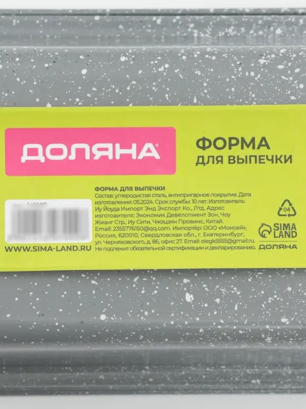 Форма для выпечки Доляна &laquo;Мрамор&raquo;, 1.34 л, 25&times;13&times;6.5 см, антипригарное покрытие, серая