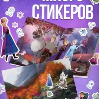 Набор книг &laquo;Снежная магия&raquo;, 2 книги + ручка