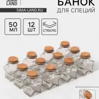 Набор баночек для специй Доляна &laquo;Парфе. Звезда&raquo;, 50 мл, 6.6&times;6.8&times;3.9 см, с пробковой крышкой, 12 шт., стекло