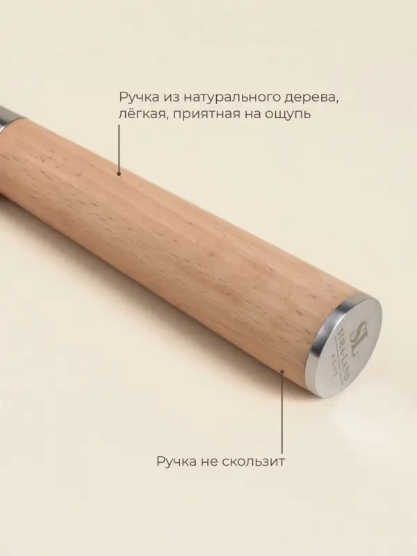 Нож кухонный разделочный SL Home &laquo;Калабрия&raquo;, нержавеющая сталь, 20.5 см, бежевый