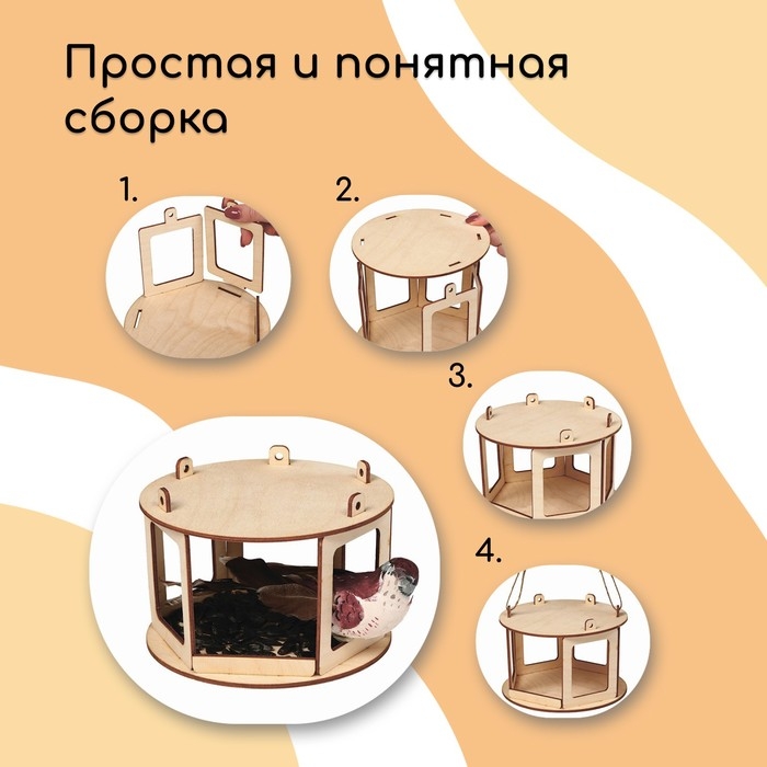 Деревянная кормушка-конструктор для птиц «Беседка» своими руками, 16.5 × 16.5 × 10 см, Greengo Деревянная кормушка-конструктор для птиц «Беседка» своими руками, 16.5 × 16.5 × 10 см, Greengo