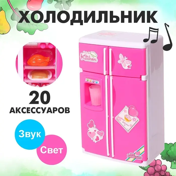 Бытовая техника &laquo;Холодильник двухдверный&raquo;, 20 аксессуаров, свет, звук