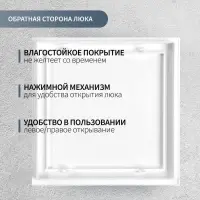 Люк ревизионный ZEIN Люкс ЛК2020, 200&times;200 мм, пластик