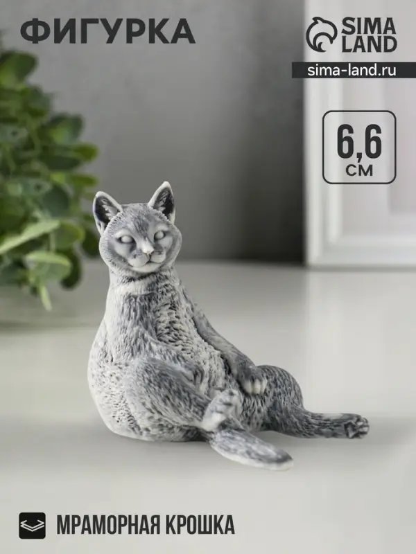 Фигурка &laquo;Кот с яйцами сидит&raquo;, 6.6 см