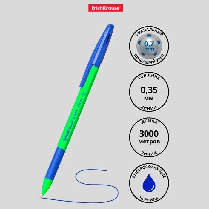 Ручка шариковая ErichKrause R-301 Neon Stick & Grip, узел 0,7-1.0 мм, чернила синие, резиновый держатель, длина линии письма 2000 метров, МИКС