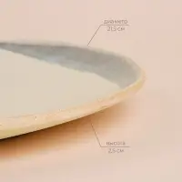 Тарелки SL Home &laquo;Волны Сардинии&raquo;, d=21.5 см, фарфор, набор 2 шт., бежевые