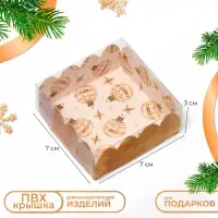 Коробка для печенья, &laquo;Чудеса случаются&raquo;, 7&times;7&times;3 см, Новый год