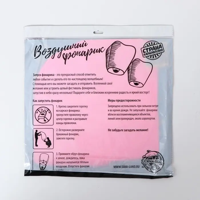 Фонарик желаний &laquo;Сердце&raquo;