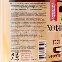 Мыло жидкое ХОЗЯЙСТВЕННОЕ 1л 72%  РК