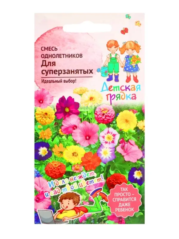 Семена Цветов Смесь "однолетников Для суперзанятых", 1,5 г