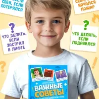 Энциклопедия в твёрдом переплёте &laquo;Важные советы&raquo;, 128 стр.