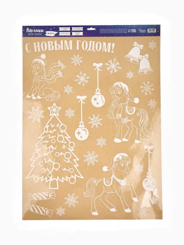Наклейки на окна многоразовые &laquo;Новый год&raquo;, 50&times;70 см