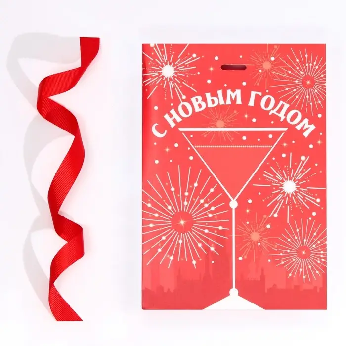 Пакет подарочный новогодний с лентой «Бокал», 13 х 19 х 9 см Пакет подарочный новогодний с лентой «Бокал», 13 х 19 х 9 см