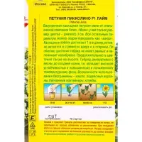 Семена цветов Петуния &laquo;Пикколино&raquo; F1, лайм, 5 шт., Farao, &laquo;АЭЛИТА&raquo;