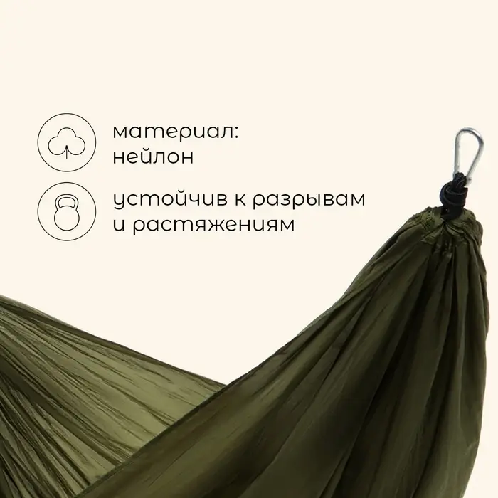 Гамак maclay, 260&times;140 см, нейлон, зелёный