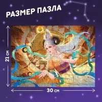 Пазл в тубусе &laquo;Прекрасный овен&raquo;, 300 деталей