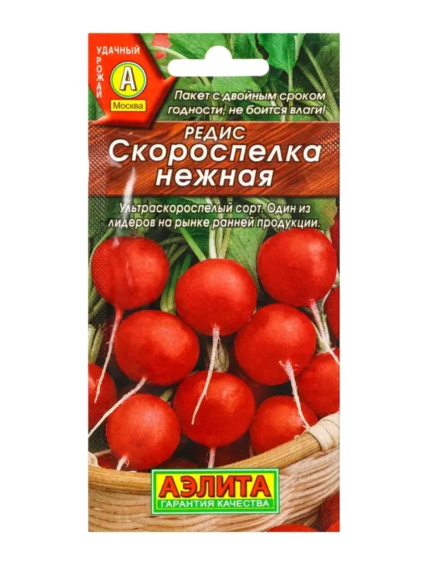 Семена Редис Скороспелка нежная, Ц/П,4 г Семена Редис Скороспелка нежная, Ц/П,4 г