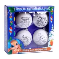 Ёлочные шары под раскраску на новый год &laquo;Чудеса&raquo;, 4 шт., d=7 см, набор для творчества