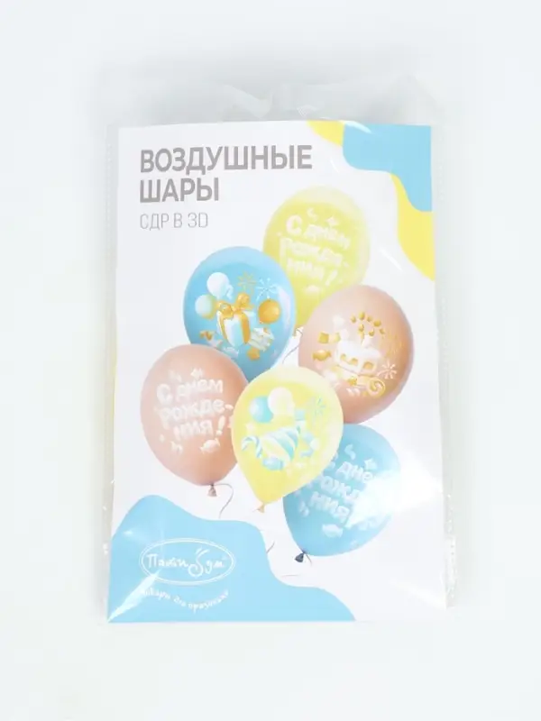 Воздушные шары латексные 12" &laquo;С днем рождения&raquo; набор 15 шт.