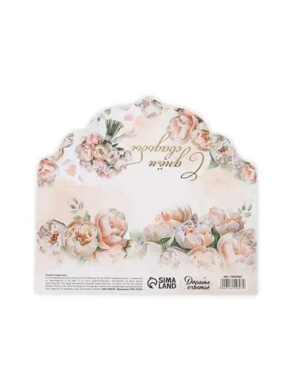 Конверт для денег &laquo;С днём свадьбы&raquo;, акварельный картон, тиснение, конгрев 19&times;9 см