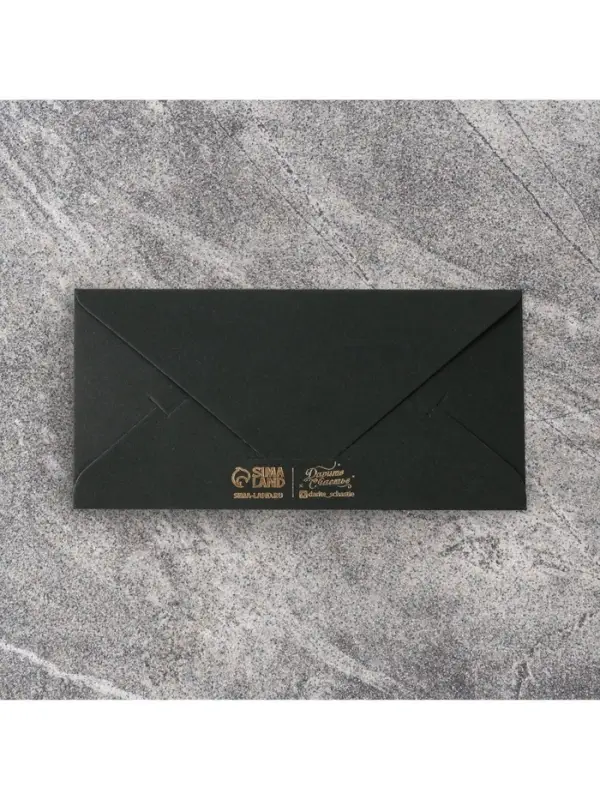 Конверт для денег «Лучший», черный крафт, тиснение, 16,5 × 8 см Конверт для денег «Лучший», черный крафт, тиснение, 16,5 × 8 см