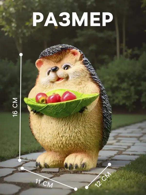 Садовая фигура из полистоуна &laquo;Ежик с листочком&raquo;, 16&times;11&times;12 см