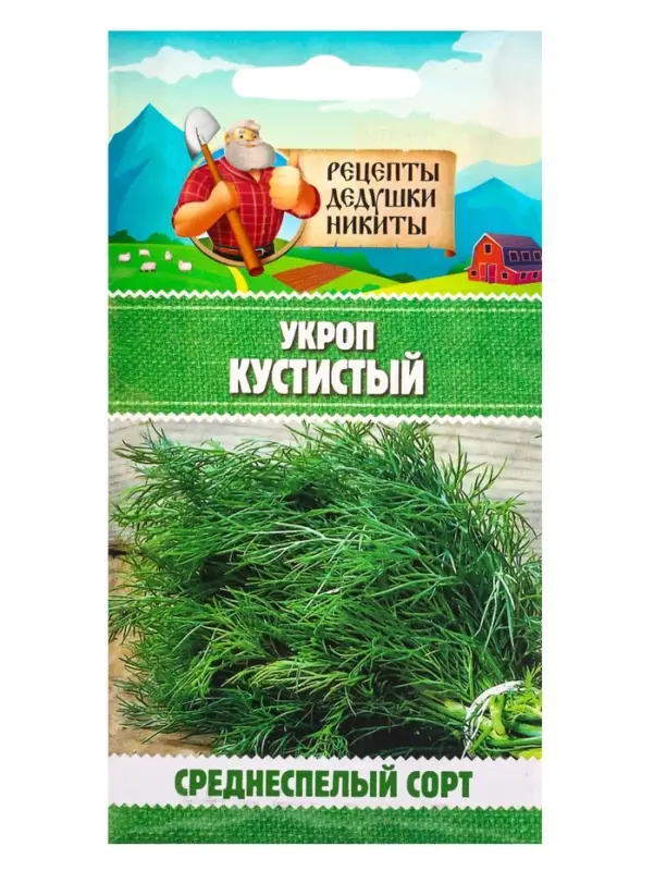 Семена Укроп &laquo;Кустистый&raquo;, 2 г, &laquo;Рецепты дедушки Никиты&raquo;