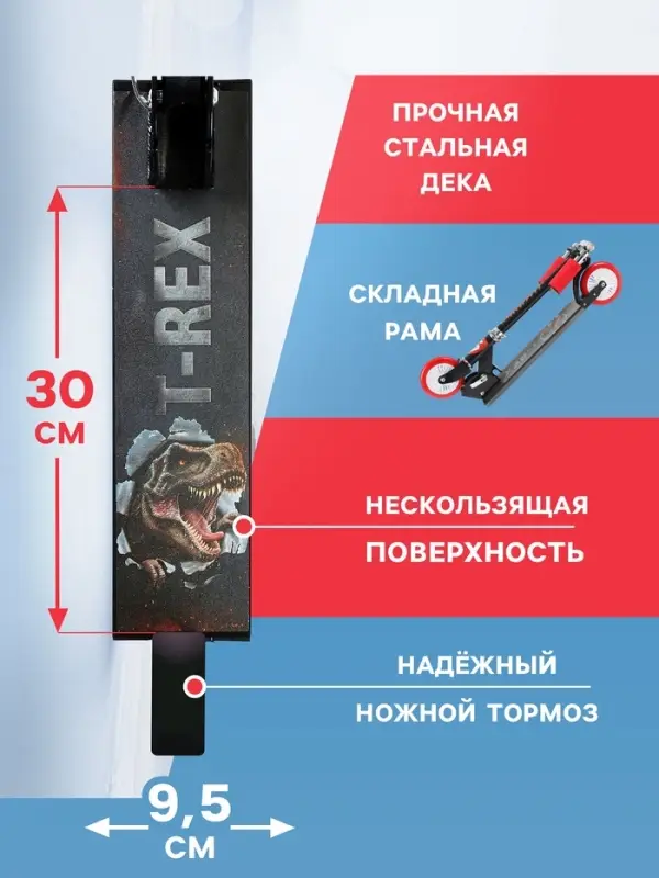 Самокат-снегокат 2 в 1 GRAFFITI T-Rex