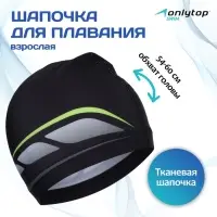 Шапочка для плавания взрослая ONLYTOP, тканевая, обхват 54-60 см