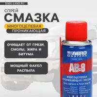 Смазка-спрей многоцелевая проникающая ABRO, 100 мл AB-8-100-R=