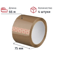 Клейкая лента упаковочная 75мм х 66м 47мкм коричневая 4 шт/уп СПб