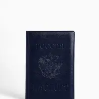 Обложка для паспорта &laquo;Россия&raquo;, с гербом, синяя