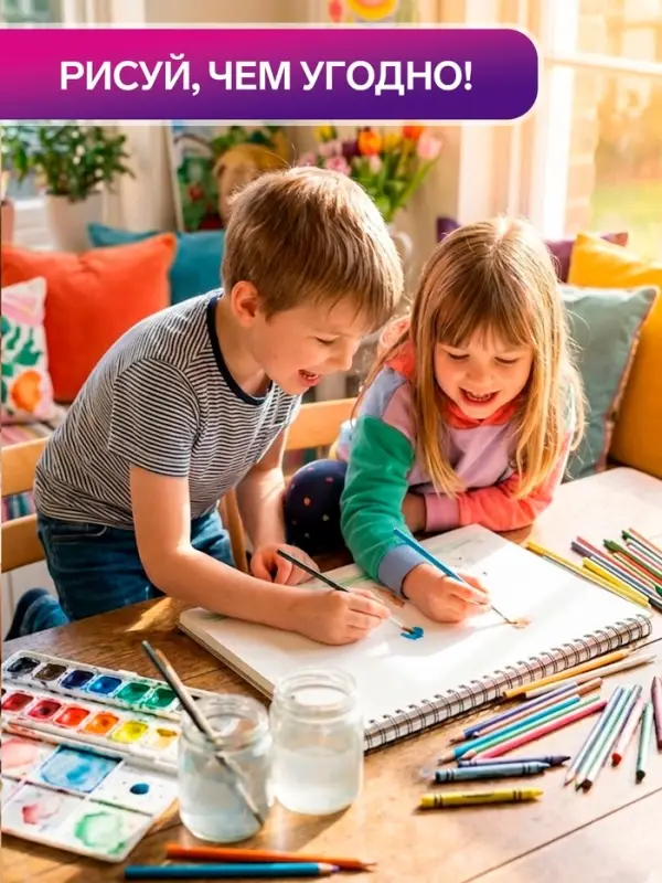 Альбом для рисования Calligrata &laquo;Путешествие&raquo; А4, 8 листов, на скрепке, плотность листов 100 г/м&sup2;, обложка из мелованной бумаги