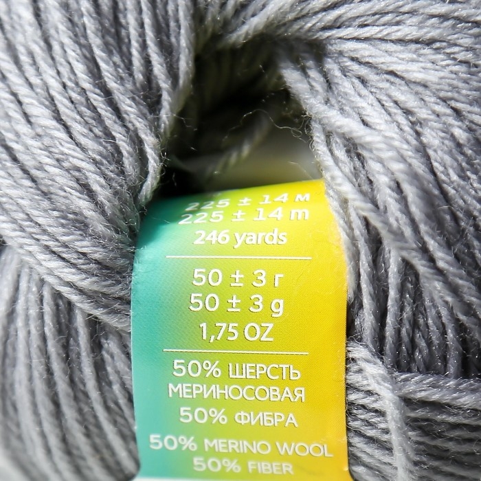 Пряжа для вязания спицами, крючком «Пехорский текстиль. Детский каприз», 50% мериносовая шерсть, 50% фибра, 225 м/50 г, (48 серый)