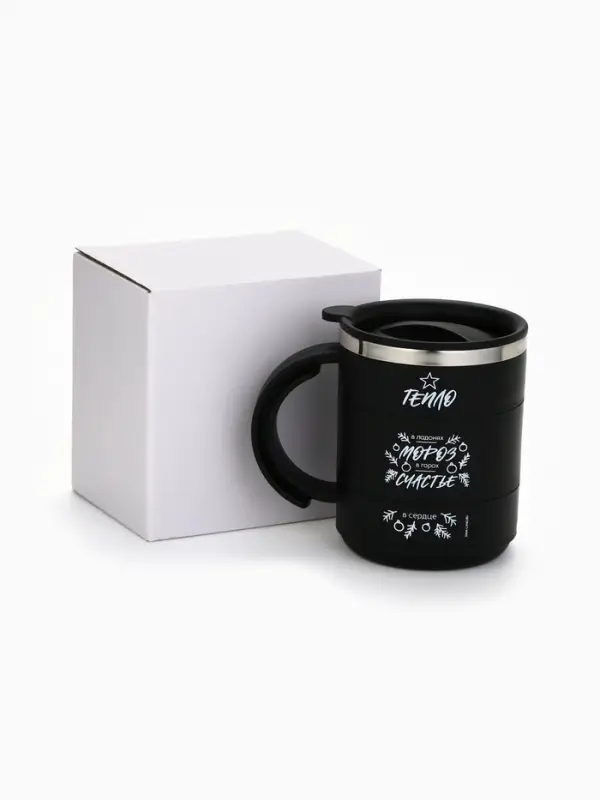 Термокружка новогодняя «Тепло в сердце», 450 мл, 12.5 х 10.5 см