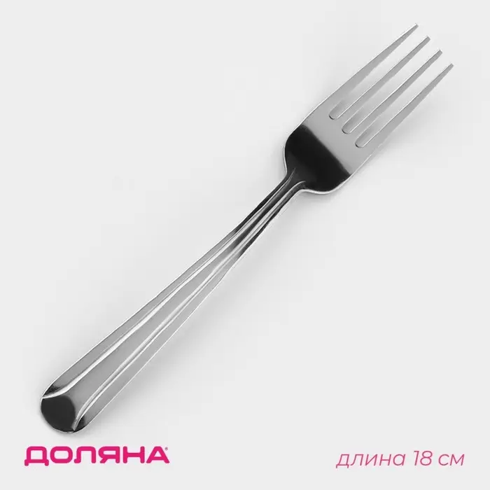 Вилка столовая Доляна «Классик», длина 18 см, толщина 1.2 мм, серебристый
